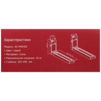 Кронштейн для СВЧ-печи Aceline AC-MWH02