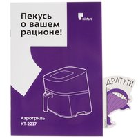 Air fryer Kitfort KT-2217 white