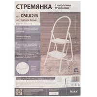 Стремянка односекционная Ника СМШ2/Б