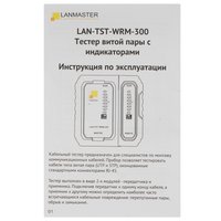 Кабельный тестер Lanmaster LAN-TST-WRM-300