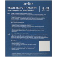 Таблетки для удаления накипи Aceline DCL-500TC