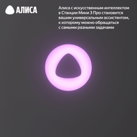 Умная колонка Яндекс Станция Мини 3 Про зеленый