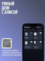 Умная колонка Яндекс Станция 3 фиолетовый
