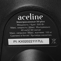 Электросамокат Aceline X9 Plus черный
