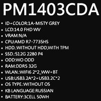 14" Ноутбук ASUS ExpertBook PM1403CDA-S60144 серый