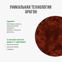 Проточный питьевой фильтр Гейзер Смарт для жесткой воды