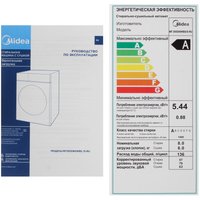 Стирально-сушильная машина Midea MF200D80WBS/S-RU серый