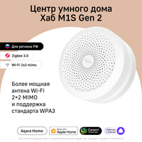 Центр управления умным домом Aqara Hub M1S Gen 2