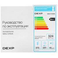 DEXP SBS4-57AMAсеребристый