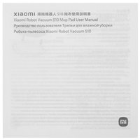 Napkin Xiaomi BHR6463GL