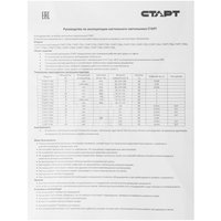 Настольный светильник СТАРТ CT903 белый