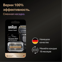 Бритвенная головка Braun 96M