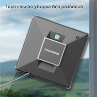 Робот-мойщик окон РЕДМОНД W2401S серый