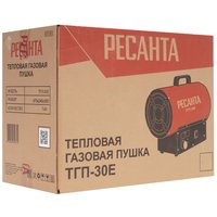 Тепловая пушка газовая Ресанта ТГП-30E