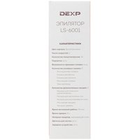 Эпилятор DEXP LS-6001