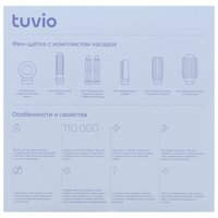 Мультистайлер Tuvio HBI1415 фиолетовый