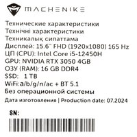 15.6" Ноутбук Machenike S15 Quazar черный