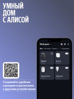 Умная колонка Яндекс Станция 3 черный