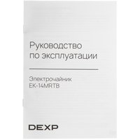 Электр чайнек DEXP EK-14MRTB
