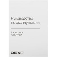 Aerogrill DEXP DAF-2007 qora