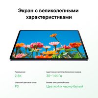 11.5" Планшет HUAWEI MatePad 11.5 S PaperMatte (2026) Wi-Fi 256 ГБ серый + клавиатура + чехол
