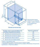Встраиваемая посудомоечная машина Haier HDWE16-595RU