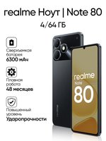 6.74" Смартфон  64 ГБ