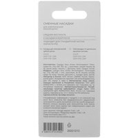 Набор сменных насадок DEXP EB17-X Medium soft