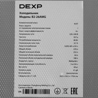 DEXP B2-26AMG