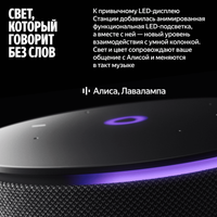 Умная колонка Яндекс Станция Мини 3 Про черный