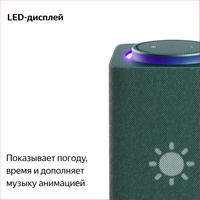 Умная колонка Яндекс Станция Макс зеленый