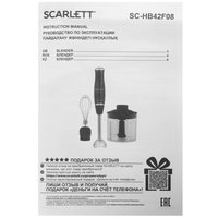 Блендер погружной Scarlett SC-HB42F08 черный