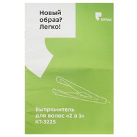 Выпрямитель для волос Kitfort KT-3225 черный