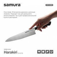 Knife set Samura Harakiri SHR-0220B/K