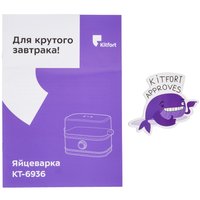 Яйцеварка Kitfort КТ-6936 серый