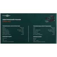 Электрорубанок FinePower EP823-900