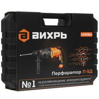 Perforator Вихрь П-5Д
