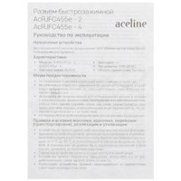 Tez qisuvchi shteker  Aceline AcRJFC455e - 4