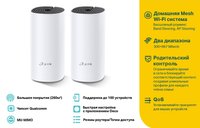 MESH-комплект TP-Link Deco E4 + (Deco E4S)
