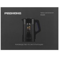 Электрочайник Редмонд KG225 черный