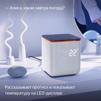 Умная колонка Яндекс Станция Миди серый