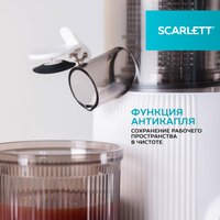 Соковыжималка электрическая Scarlett SC-JE50S63 белый