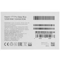 6.83" Смартфон Xiaomi 17T Pro 1024 ГБ синий