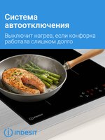 Индукционная варочная поверхность Indesit IS 40CQ45 NE