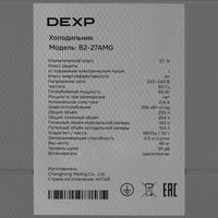 Холодильник с морозильником   DEXP B2-27AMG серебристый