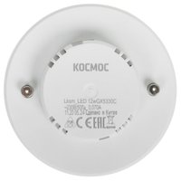 Комплект светодиодных ламп Космос LED12wGX5330C_10