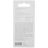 Набор сменных насадок DEXP EB20-X Medium soft