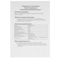Мышь беспроводная Xiaomi Dual-mode Wireless Mouse 2 [BHR8558CN] черный