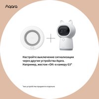 Датчик Aqara JT-BZ-03AQ/A
