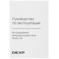 Встраиваемая микроволновая печь DEXP Rustic 02 черный